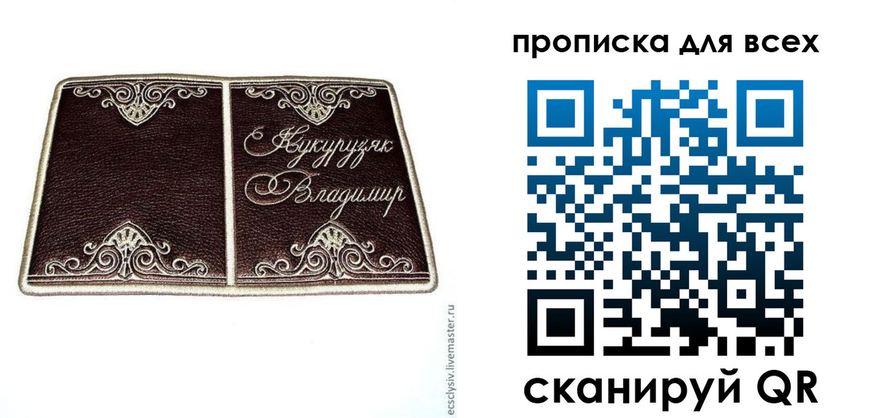 прописка иностранных граждан в Мелеузе