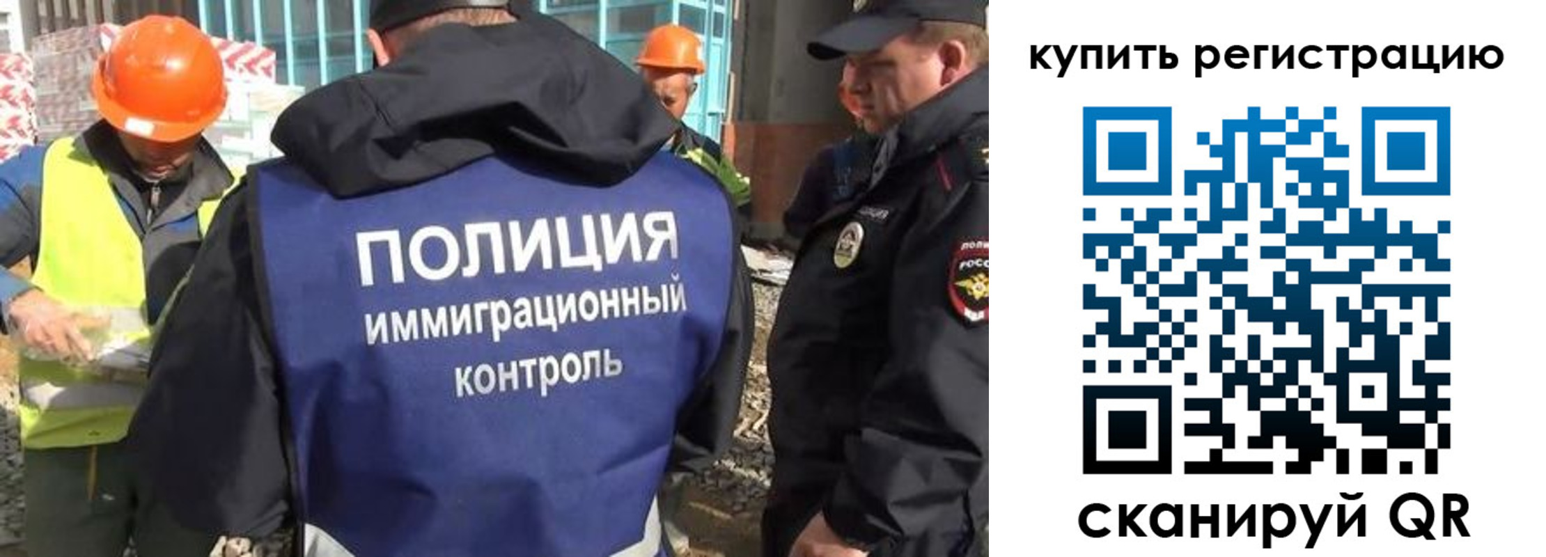 купить прописку в Мелеузе