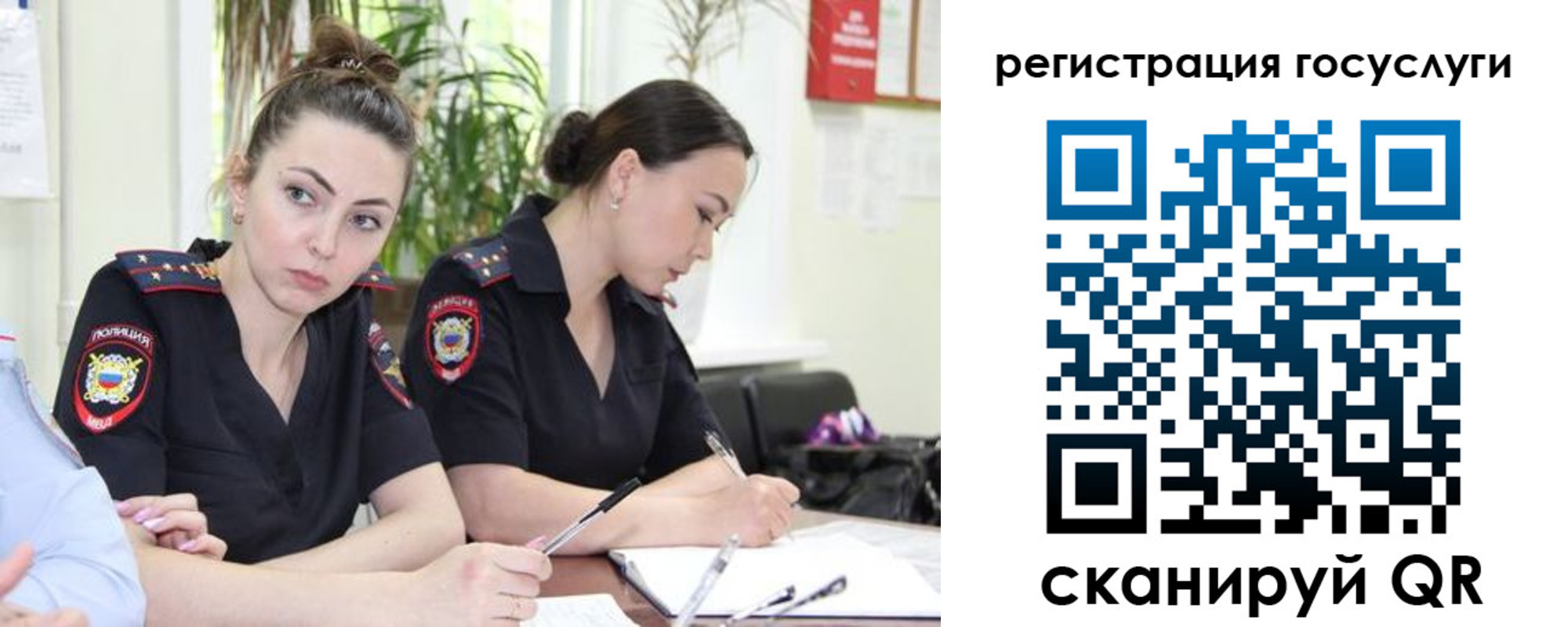 временная регистрация поиск в Мелеузе