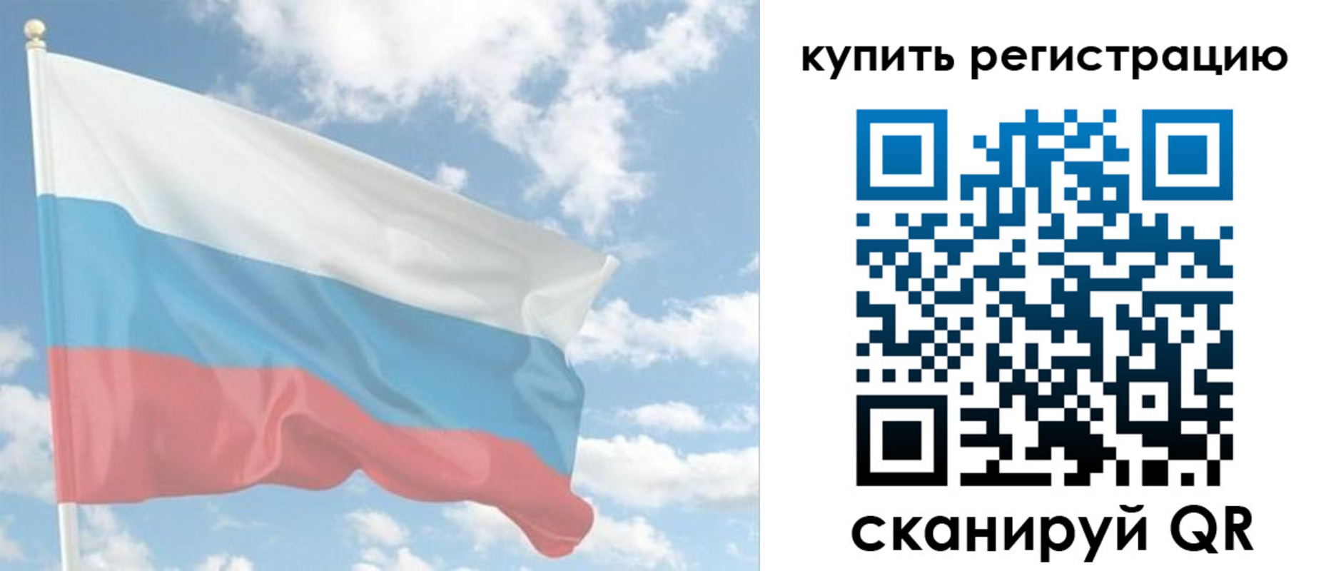 прописка гарантия в Мелеузе