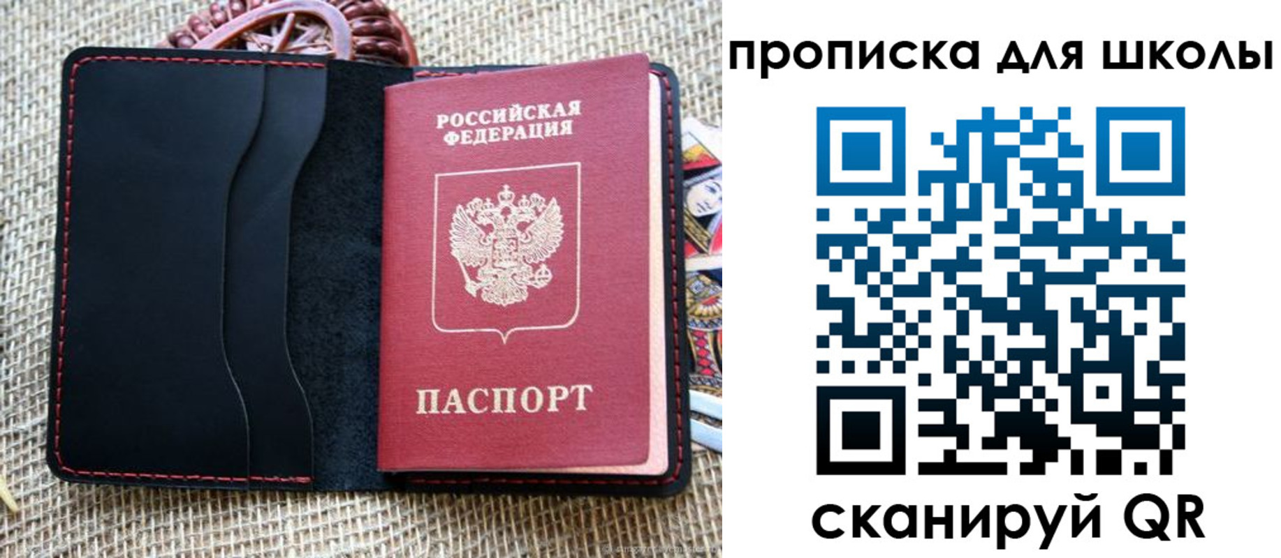 прописка регистрация в Мелеузе