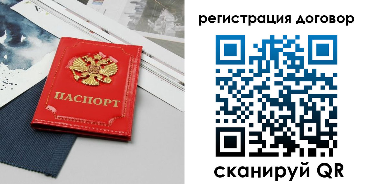 прописка для кредита в Мелеузе