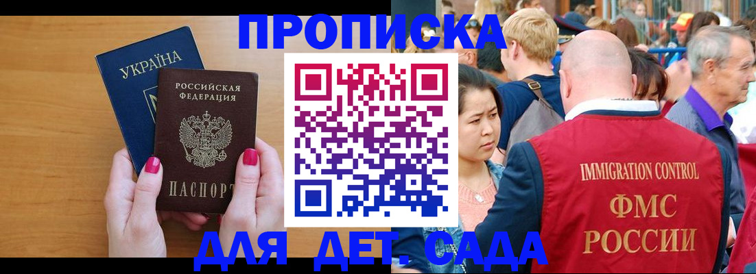 прописка для кредита в Мелеузе