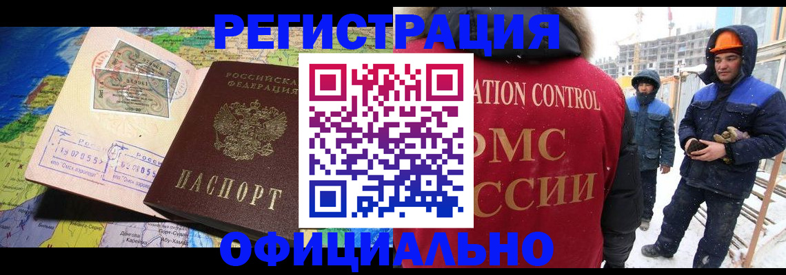 прописка гарантия в Мелеузе