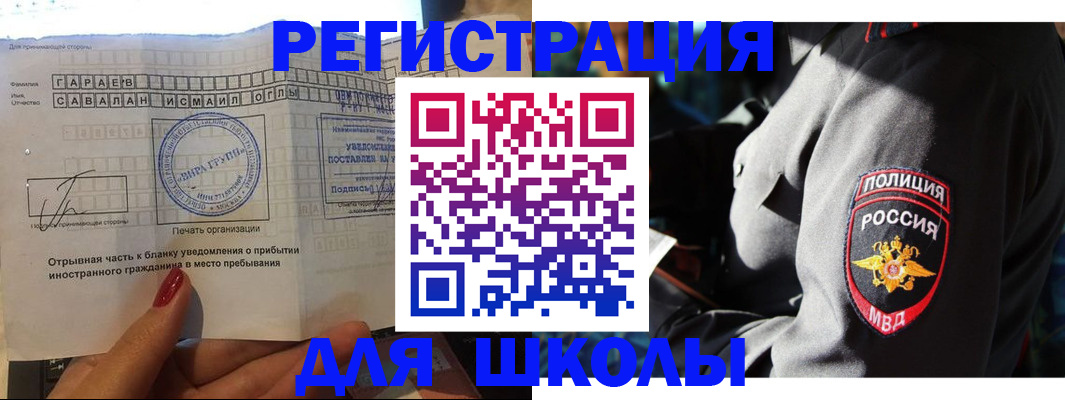 найти адрес прописки в Мелеузе