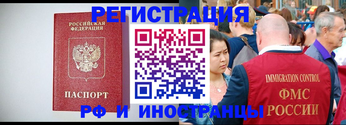 временная регистрация госуслуги в Мелеузе