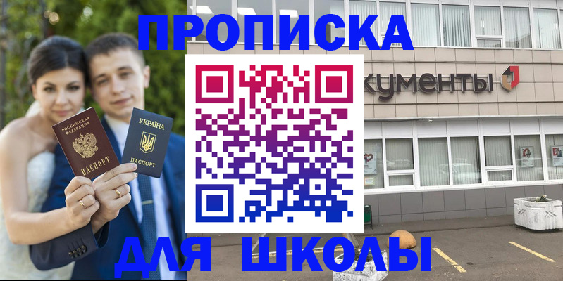 временная регистрация госуслуги в Мелеузе
