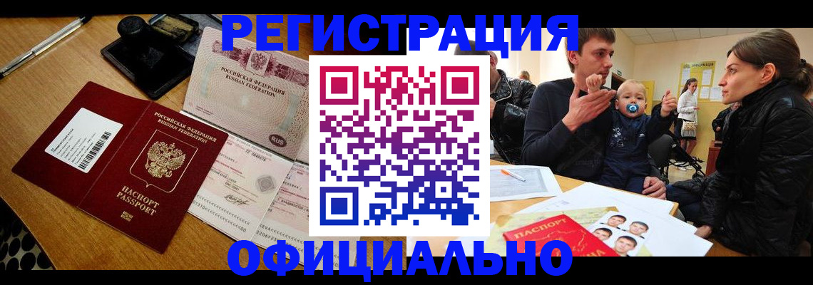 прописка поиск в Мелеузе