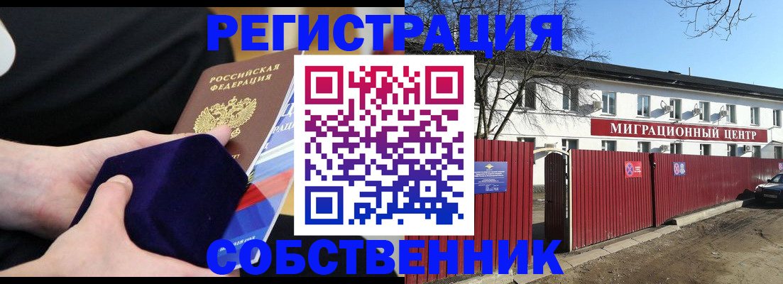 регистрация в Мелеузе
